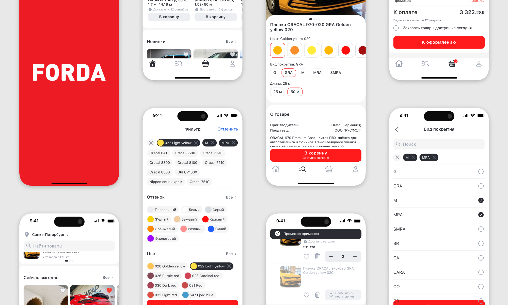FORDA — мобильное приложение