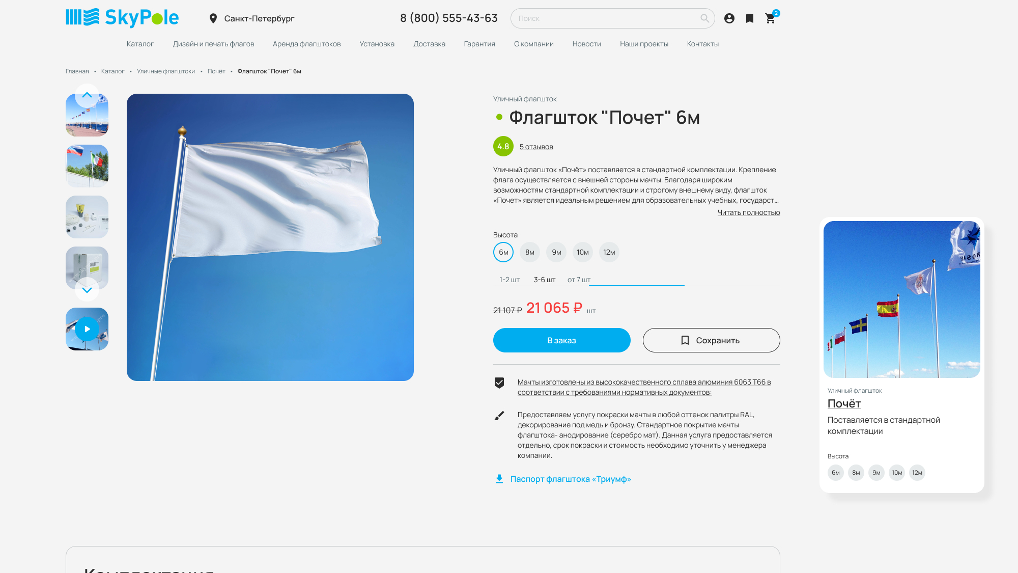 Карточка товара
