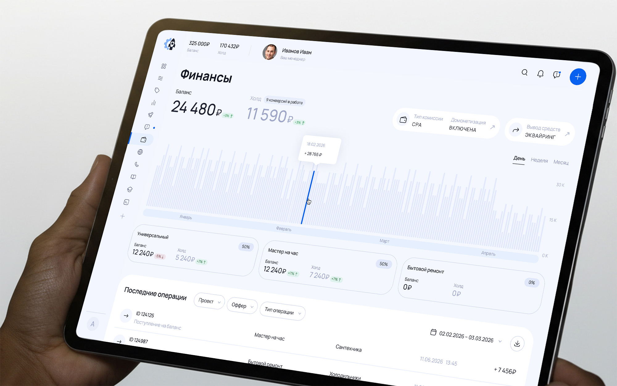 ServiceLead — кабинет партнёра