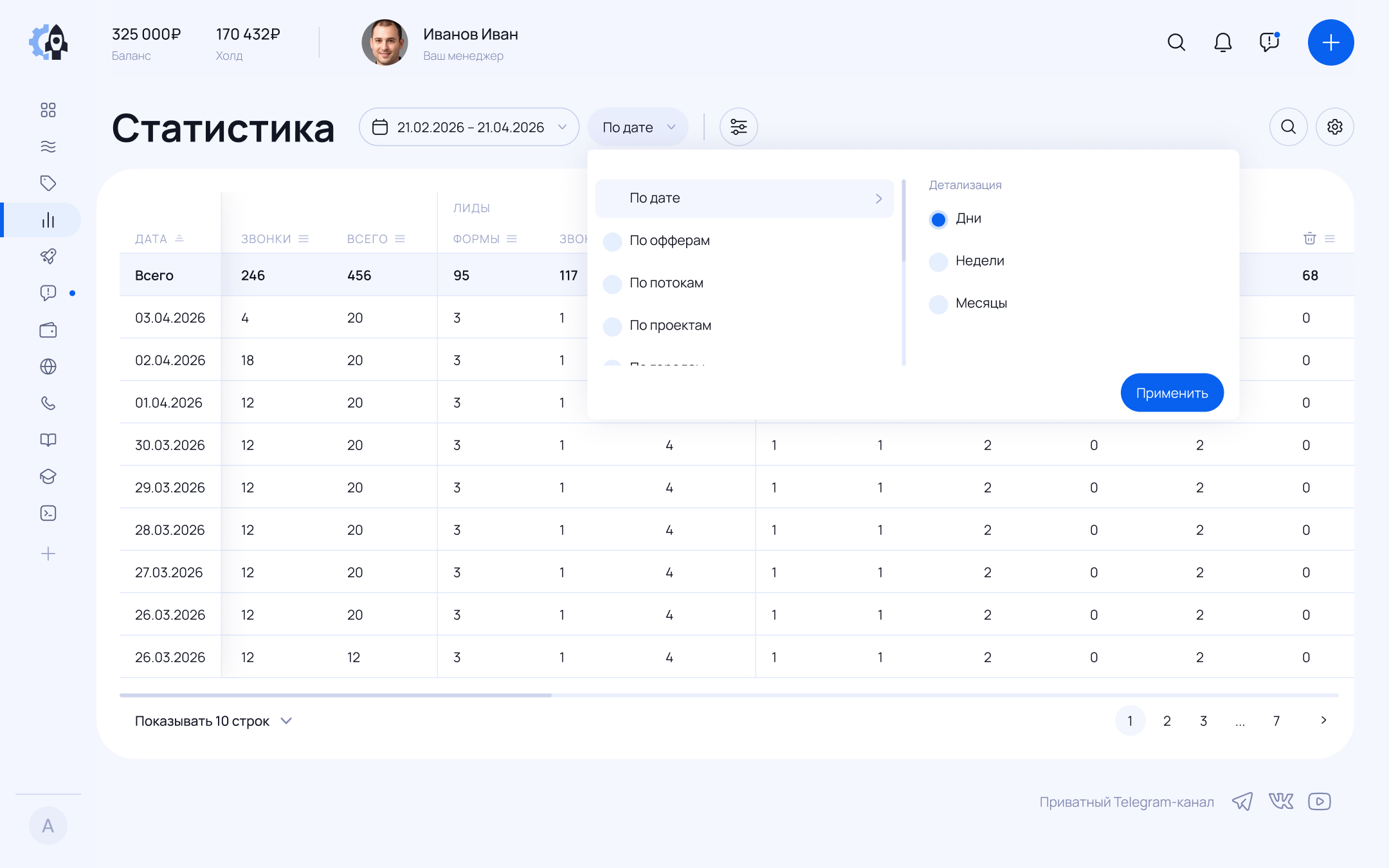 Раздел Статистика